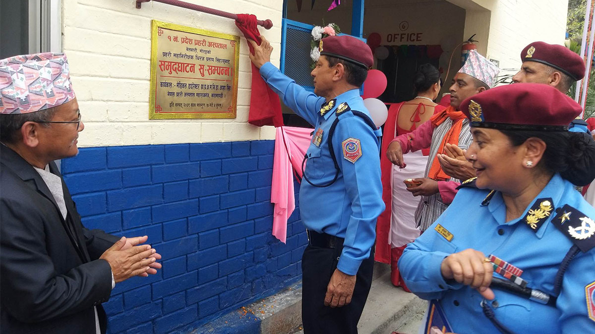 मोरङको बेलबारीमा प्रदेश प्रहरी अस्पताल शुभारम्भ